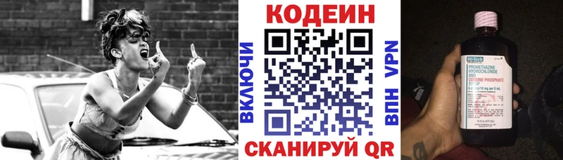 Codein напиток Lean (лин)  blacksprut как зайти  Мураши 