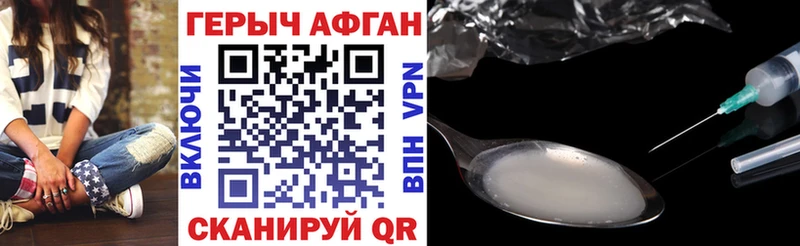 Героин белый  OMG ссылки  Мураши 