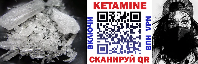 Кетамин ketamine Мураши