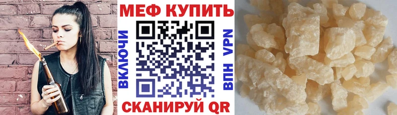 МЯУ-МЯУ мука  как найти наркотики  Мураши 
