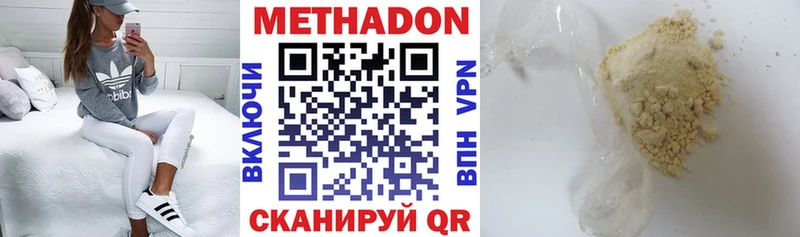 МЕТАДОН VHQ  Мураши 