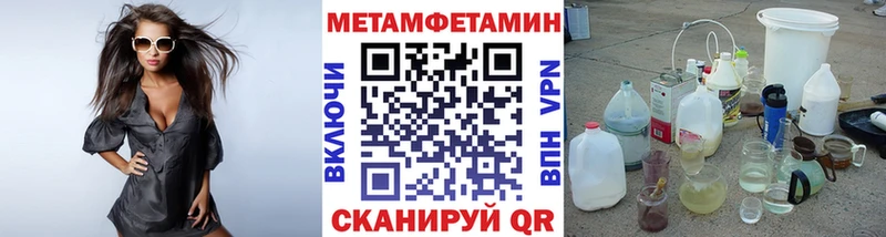 МЕТАМФЕТАМИН мет  Мураши 
