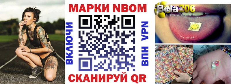Марки NBOMe 1500мкг  купить наркотик  Мураши 